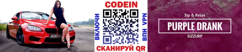 Кодеин напиток Lean (лин)  сайты даркнета формула  Туран  наркошоп 